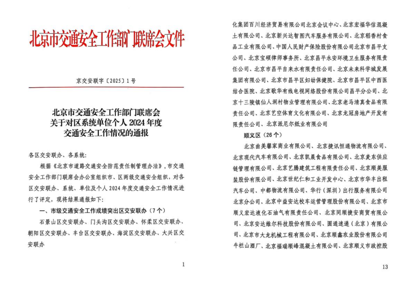 1_250227152005_1 游艇会·yth206(中国)最新官方网站